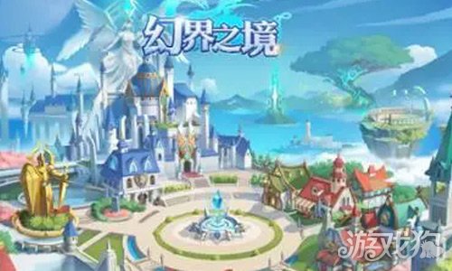 幻界之境破解版_幻界之境礼包码_幻界之境手游攻略