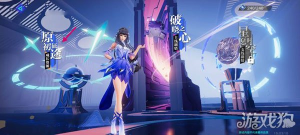 星之破晓破解版_星之破晓礼包码_星之破晓手游攻略