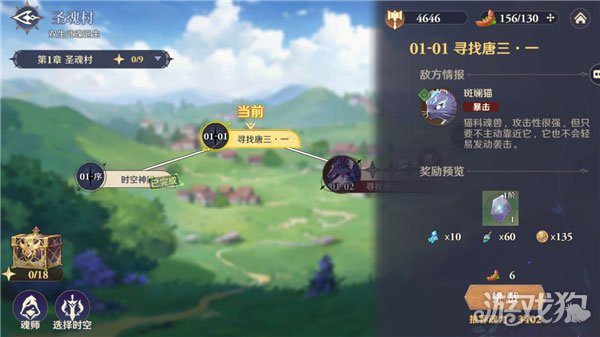斗罗大陆逆转时空破解版_斗罗大陆逆转时空礼包码_斗罗大陆逆转时空手游攻略