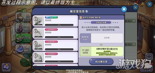 冲呀饼干人王国公会博物馆活动玩法一览