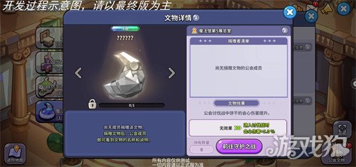 冲呀饼干人王国公会博物馆活动玩法一览