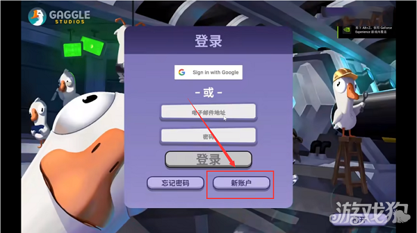 鹅鸭杀破解版_鹅鸭杀礼包码_鹅鸭杀手游攻略