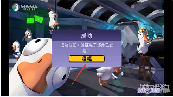 鹅鸭杀破解版_鹅鸭杀礼包码_鹅鸭杀手游攻略