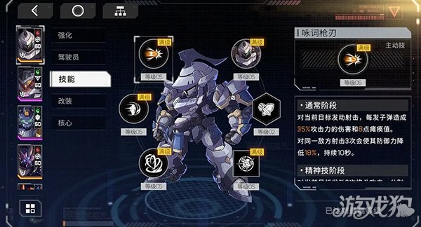 硬核机甲启示破解版_硬核机甲启示礼包码_硬核机甲启示手游攻略