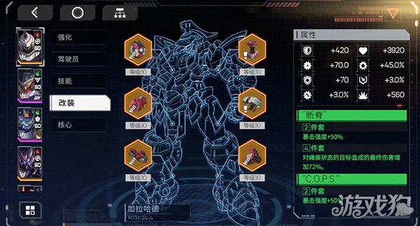 硬核机甲启示破解版_硬核机甲启示礼包码_硬核机甲启示手游攻略