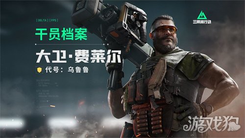 三角洲行动乌鲁鲁什么时候上线 乌鲁鲁上线时间一览 三角洲行动乌鲁鲁什么时候上线 乌鲁鲁上线时间一览