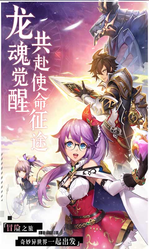 戰(zhàn)斗吧龍魂截圖7