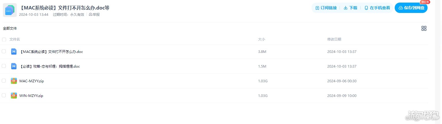 恋与祁煜拇指煜煜破解版_恋与祁煜拇指煜煜礼包码_恋与祁煜拇指煜煜手游攻略 恋与祁煜拇指煜煜破解版_恋与祁煜拇指煜煜礼包码_恋与祁煜拇指煜煜手游攻略