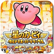 星之卡比超究極豪華版