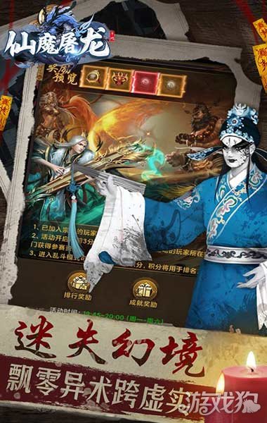 仙魔屠龙道士下山0.1折破解版_仙魔屠龙道士下山0.1折礼包码_仙魔屠龙道士下山0.1折手游攻略 仙魔屠龙道士下山0.1折破解版_仙魔屠龙道士下山0.1折礼包码_仙魔屠龙道士下山0.1折手游攻略