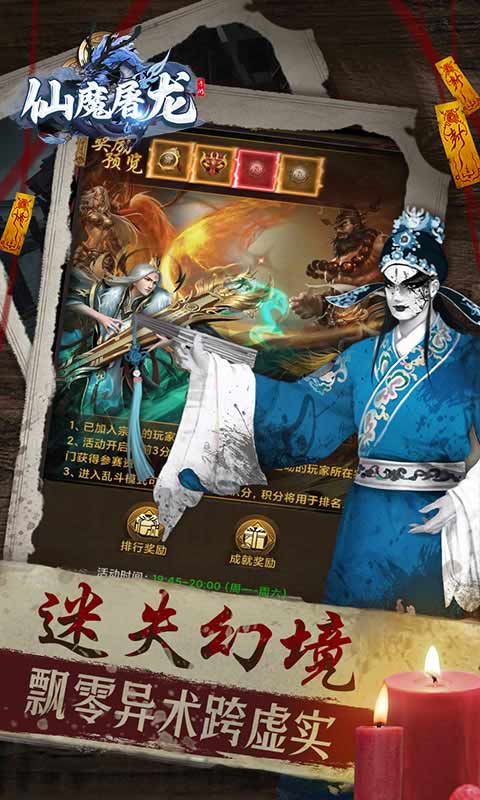 仙魔屠龙道士下山0.1折截图10