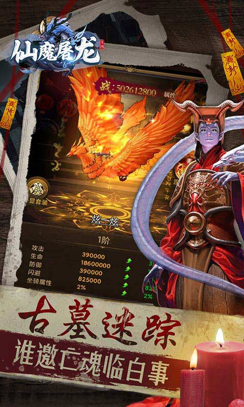 仙魔屠龙道士下山0.1折截图9