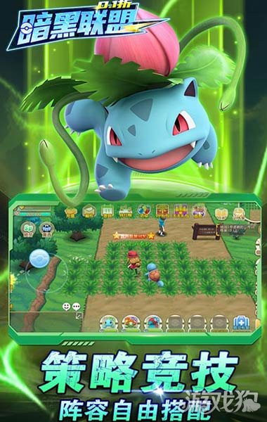 暗黑联盟破解版_暗黑联盟礼包码_暗黑联盟手游攻略 暗黑联盟破解版_暗黑联盟礼包码_暗黑联盟手游攻略