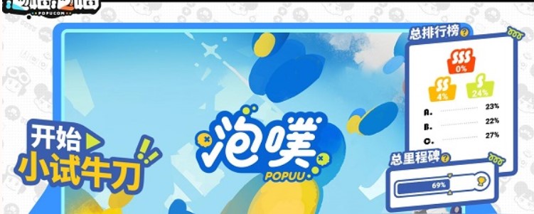 泡姆泡姆截圖1