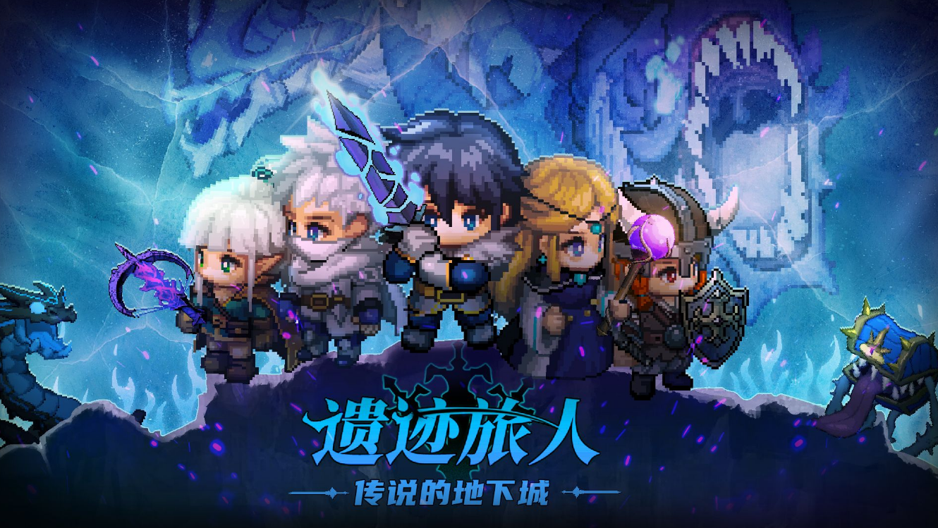 遗迹旅人装备品质类型有哪些 装备品质类型汇总