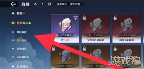 航海王壮志雄心加固精华在哪里 加固精华获取攻略