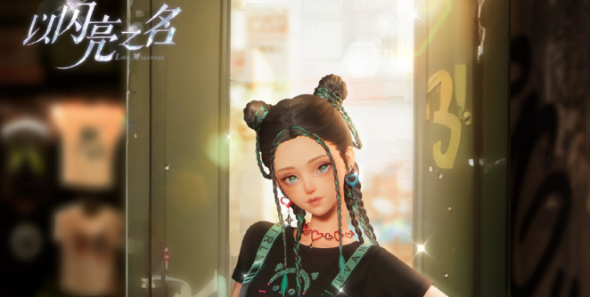 以闪亮之名魔力甜心套装攻略 魔力甜心套装怎么玩