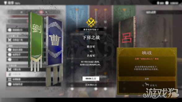 真三国无双起源赤兔马怎么解锁 赤兔马解锁攻略