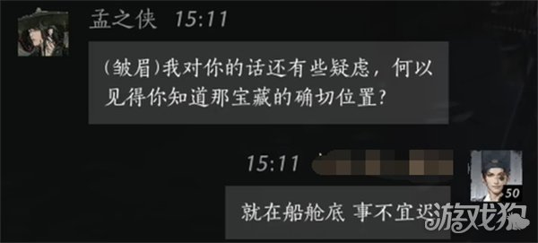 燕云十六声孟之侠怎么结交 孟之侠好感度提升方法