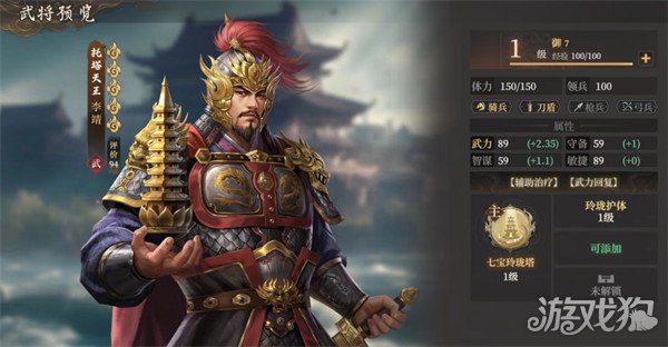 封神开天李靖阵容怎么搭配 李靖阵容搭配攻略