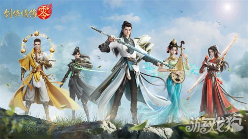 武学无界！《剑侠情缘·零》自定义技能天赋畅游江湖-3qyyds.com