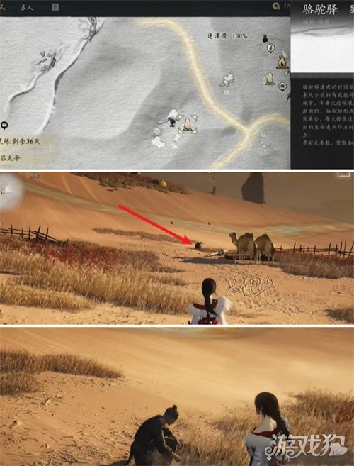 燕云十六声骆驼铃铛任务怎么做 骆驼铃铛任务攻略一览