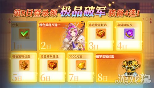 倒计时启动！《头铁主公》5.15全平台公测，福利满满等你来战！-3qyyds.com