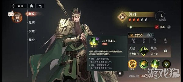 《率土之滨》联动三大博物馆 还原宝物再现三国历史
