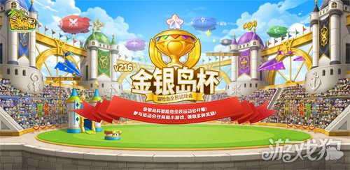 《冒险岛》新版本召开全民运动会！金银岛杯将花落谁家？-3qyyds.com
