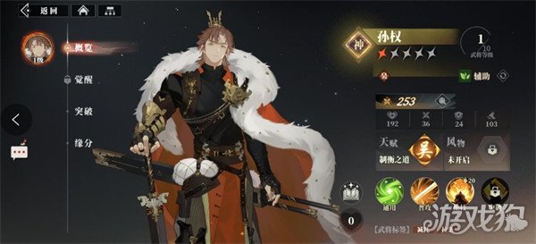 三国志幻想大陆2枭之歌吴国武将哪个强 吴国武将强度排行