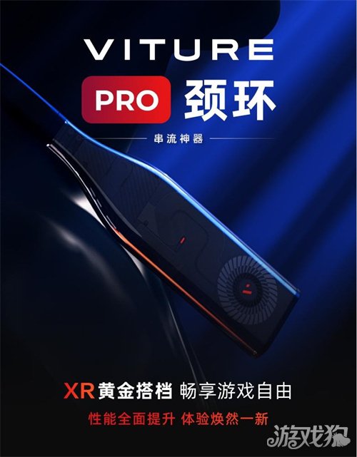 独占北美AR市场52%份额 VITURE 新品颈环震撼上市-3qyyds.com
