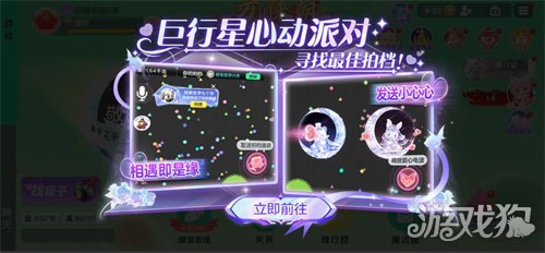 520之旅浪漫启程《球球大作战》巨行星心动派对、纯白花嫁活动上线-3qyyds.com
