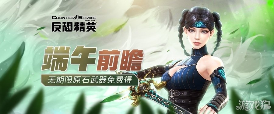 原石武器免费发放CSOL随机感染生化武装下周开启-3qyyds.com