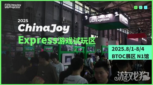 2025 ChinaJoy Express游戏试玩区传递新生代游戏的独特魅力-3qyyds.com