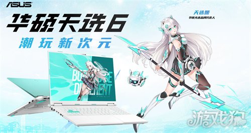 华硕天选6系列正式发布RTX 5060版本首发到手低至5999元起-3qyyds.com