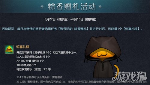 淘气小精灵来袭！《洛奇英雄传》玩具武器限时免费赠-3qyyds.com