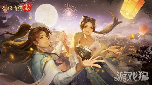 预下载开启！西山居《剑侠情缘·零》明日全平台公测-3qyyds.com