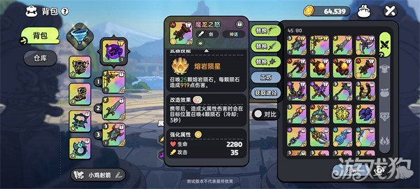 英勇之地魔龙之怒怎么获得 魔龙之怒获取方法