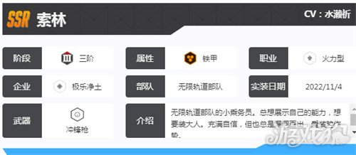 胜利女神新的希望索林有什么技能 索林技能介绍一览