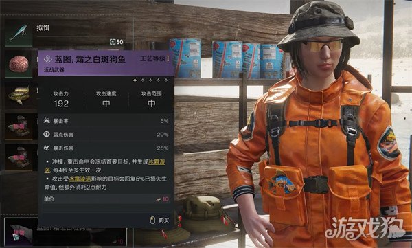 七日世界霜之白斑狗鱼怎么获得 霜之白斑狗鱼获取攻略