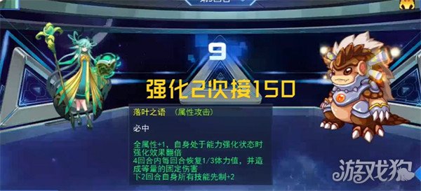 赛尔号巅峰之战星礼怎么打 星礼打法攻略