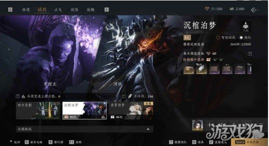 燕云十六声沉棺泊梦副本寄棺主怎么打 沉棺泊梦副本寄棺主打法攻略