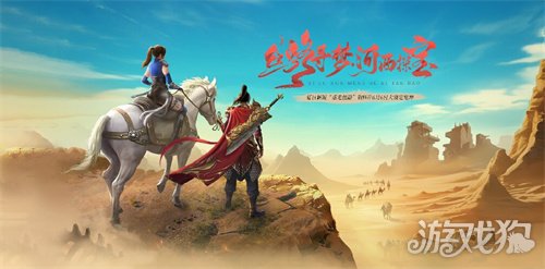 龙武端游夏季新资料片“重走丝路”即将大更新，多个全新中立地图玩法与养成系统同步来袭！-3qyyds.com