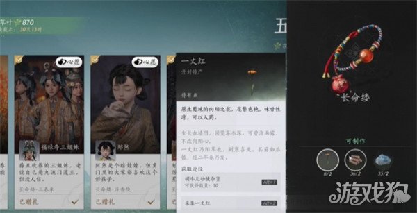 燕云十六声端午活动隐藏彩蛋怎么触发 端午活动隐藏彩蛋触发方法