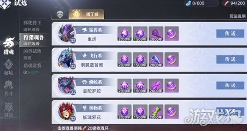 斗罗大陆猎魂世界魂环怎么获得 魂环获取方法