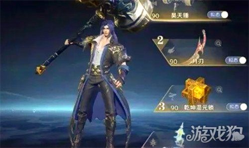 斗罗大陆猎魂世界昊天锤怎么搭配 昊天锤搭配攻略