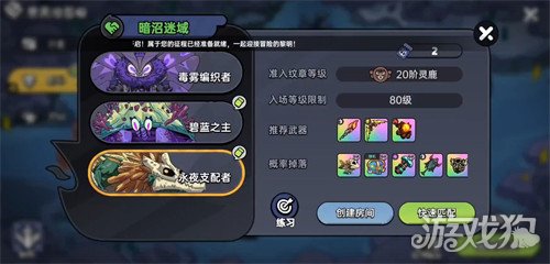英勇之地永夜支配者怎么打 永夜支配者打法攻略