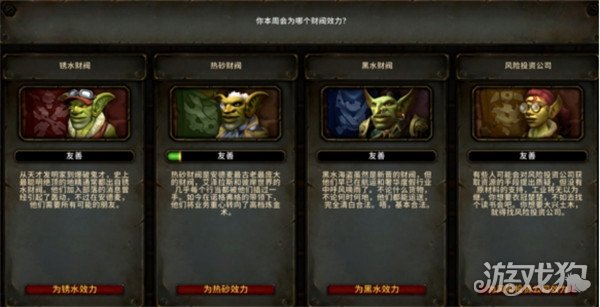 魔兽世界热砂补给机坐骑怎么获得 热砂补给机坐骑获取攻略