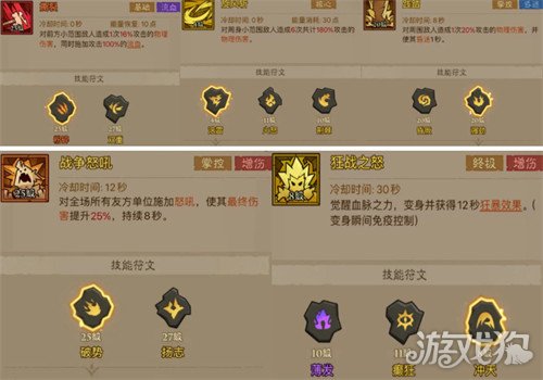 英雄没有闪混沌牧场流派怎么搭配 混沌牧场流派搭配推荐