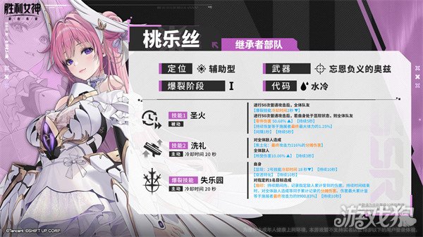 胜利女神新的希望桃乐丝值得抽吗 桃乐丝抽取建议